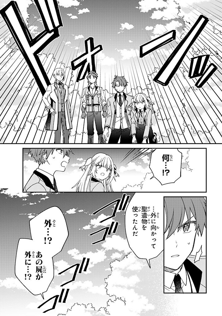 Ochikobore Reijou wa, Koushaku Kakka kara no Dekiai ni Kizukanai – Konyakusha ni Shimeisareta no wa Saishoku Kenbi no Ane de wa Naku, Watashi deshita - Chapter 11.3 - Page 9